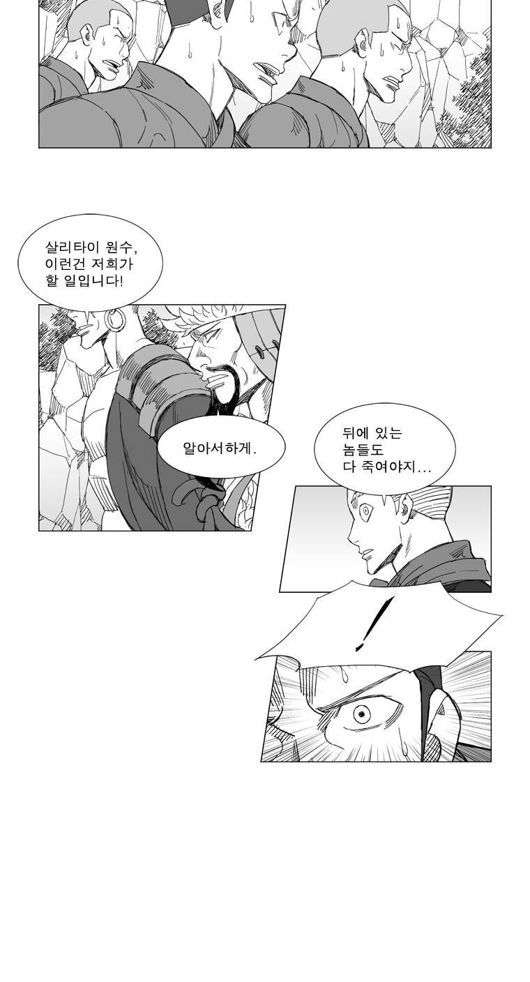 무장 207화 10