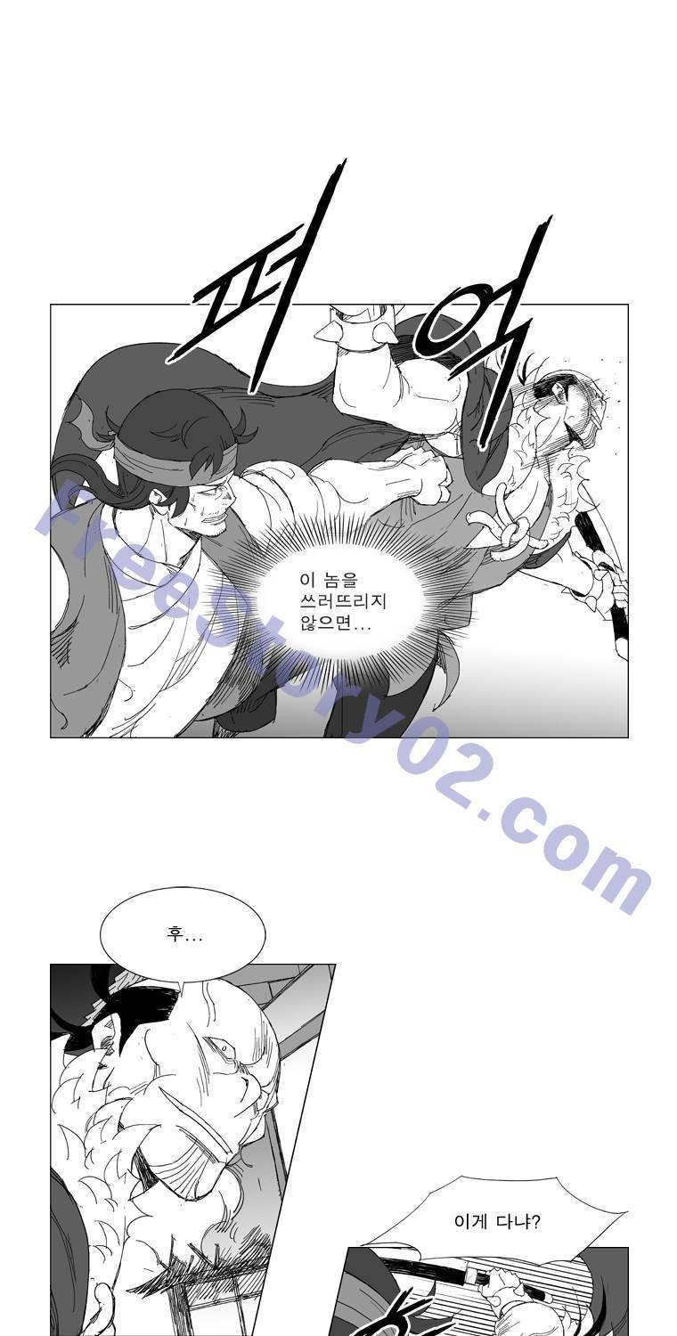 무장 207화 16