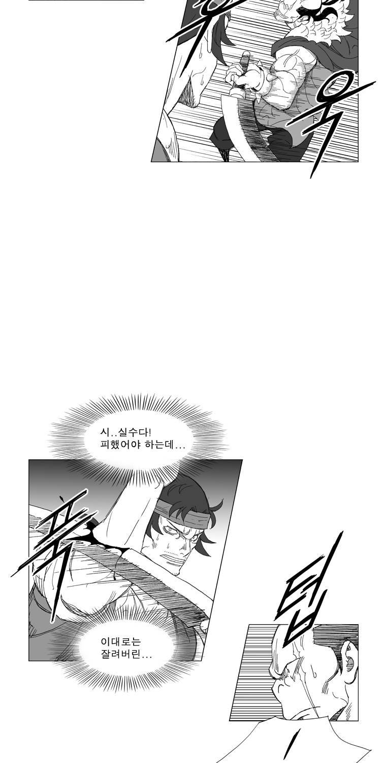 무장 207화 17