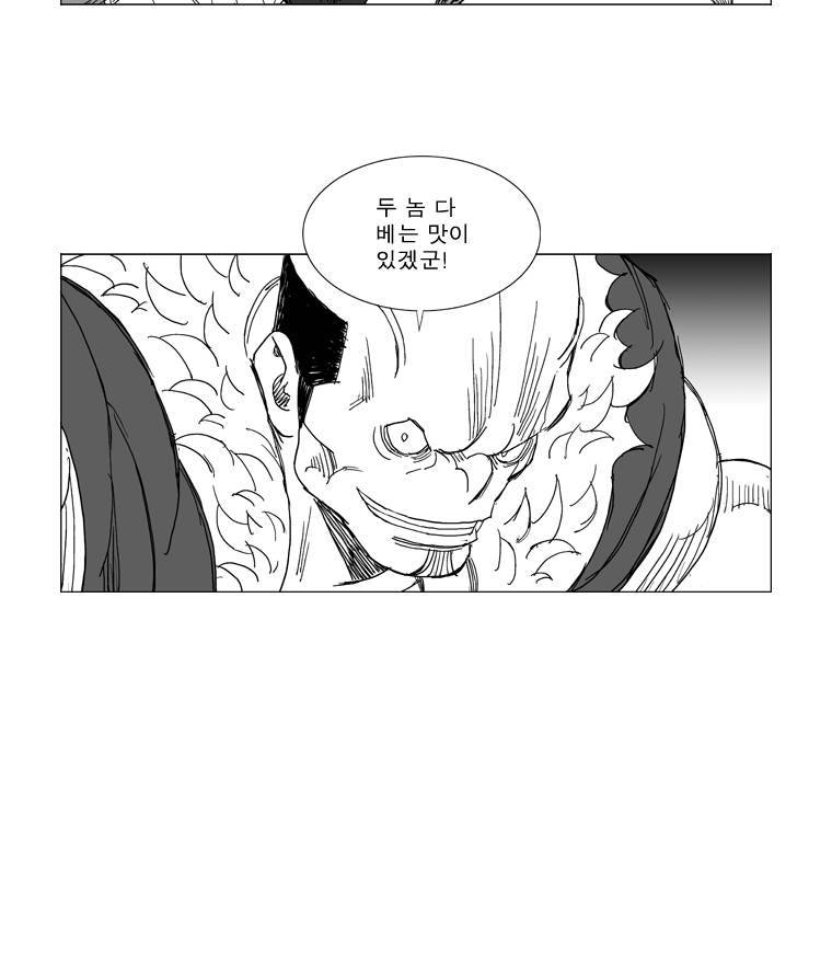 무장 207화 20