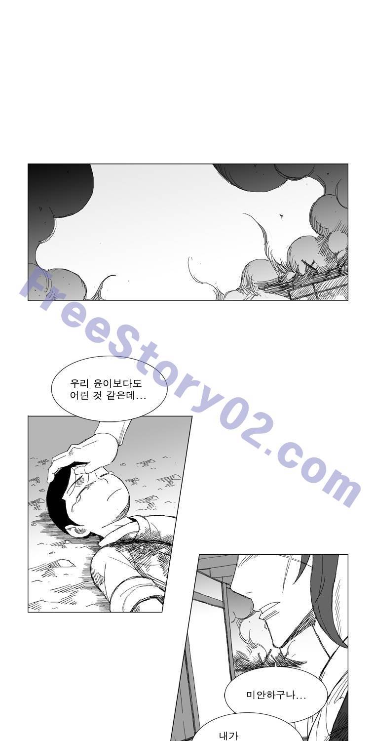 무장 207화 21