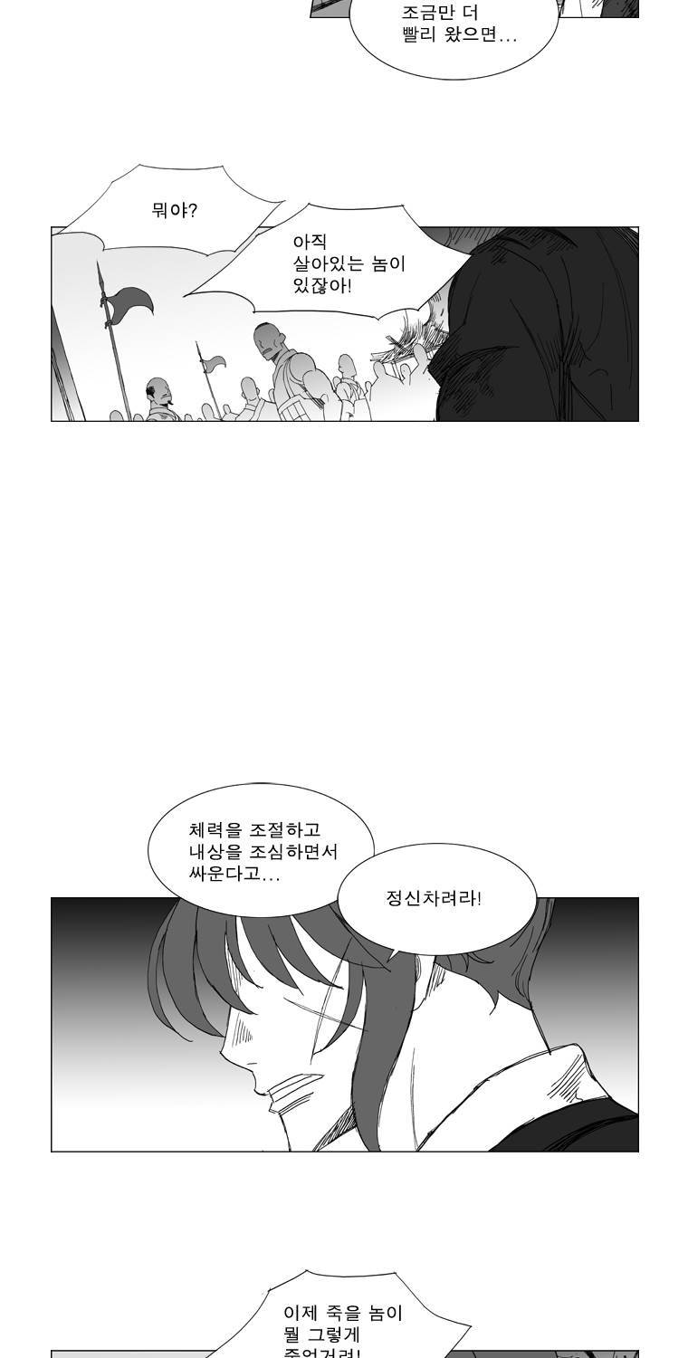무장 207화 22