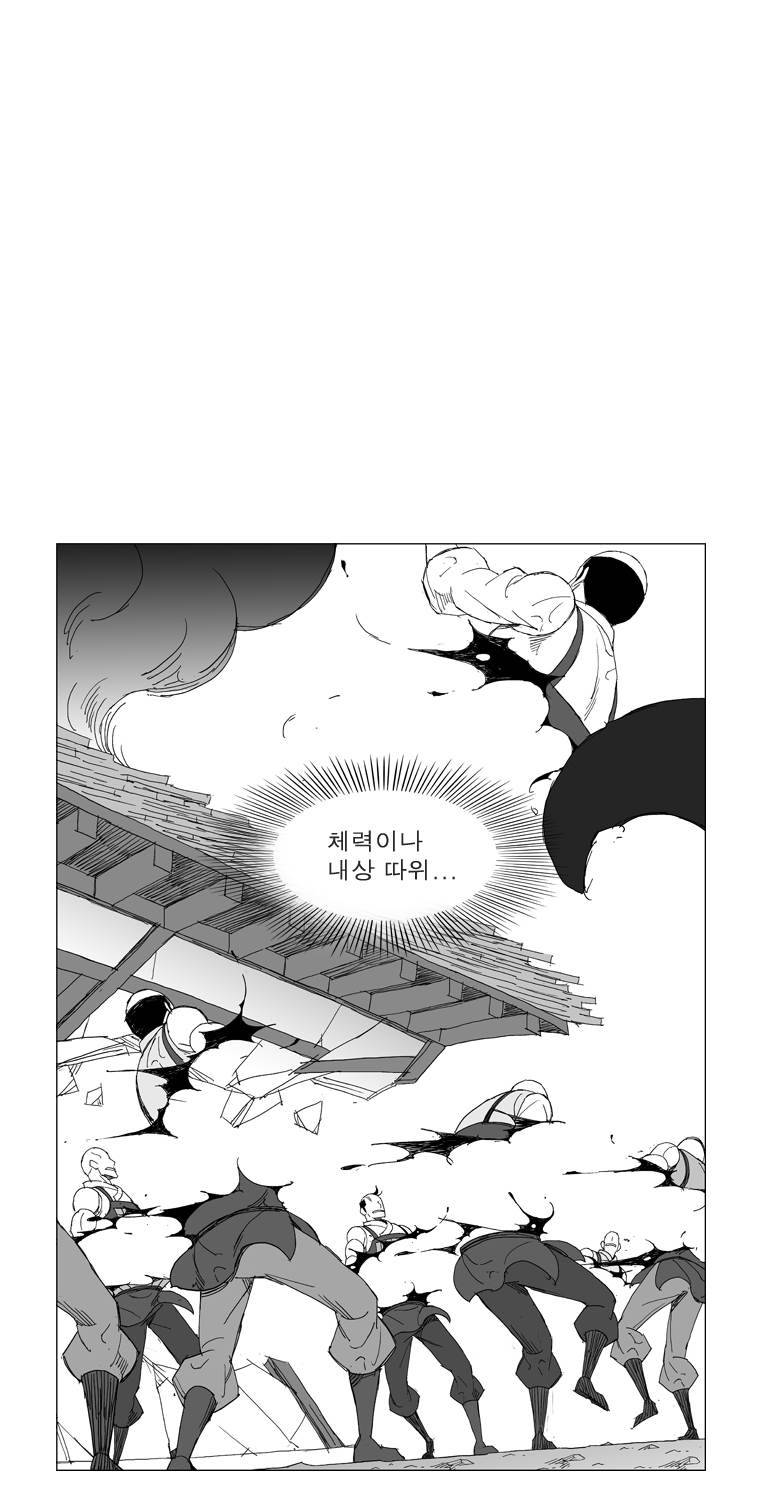 무장 207화 27