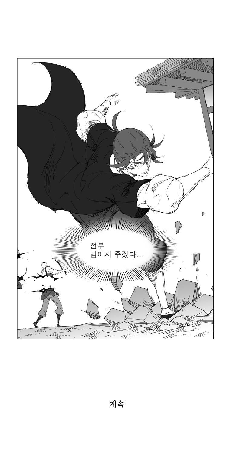 무장 207화 28