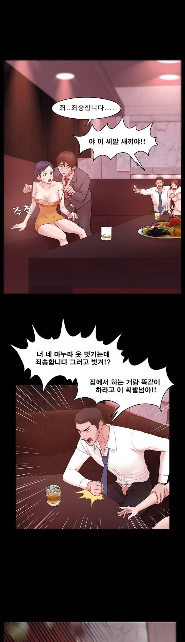 루저 4화 1