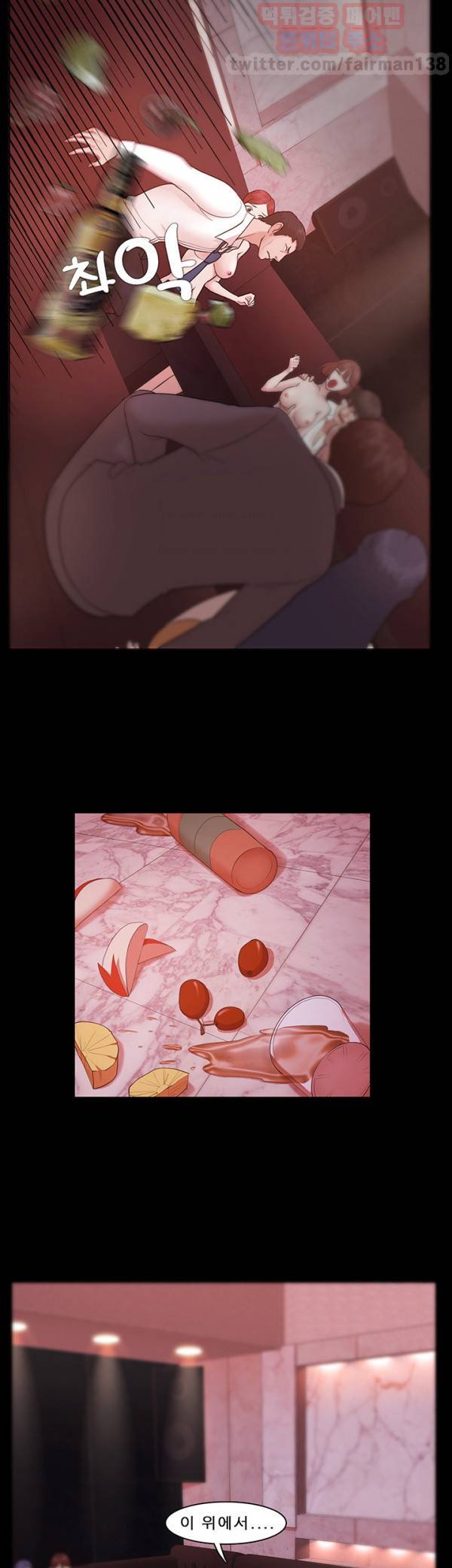 루저 4화 2