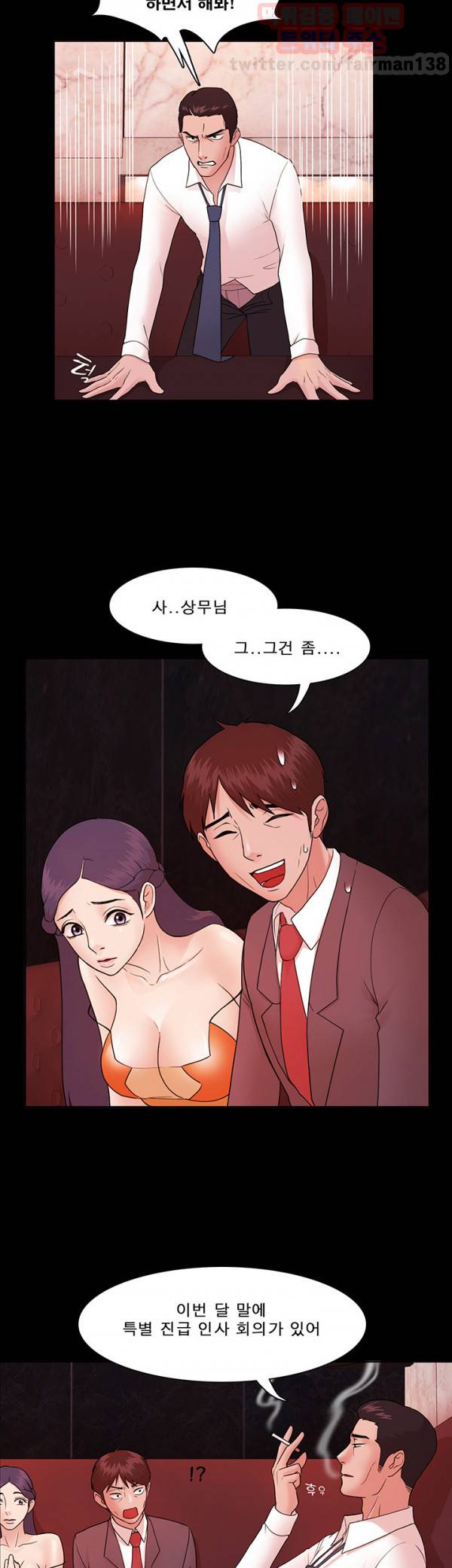 루저 4화 6