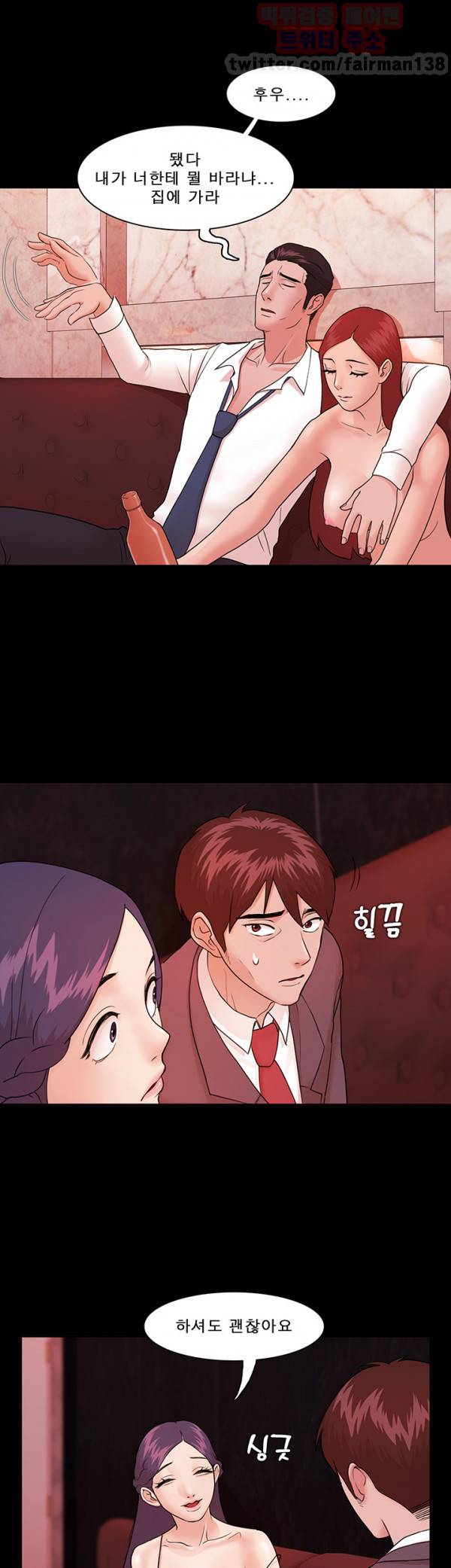 루저 4화 9
