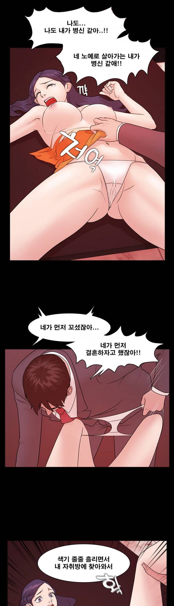 루저 4화 14