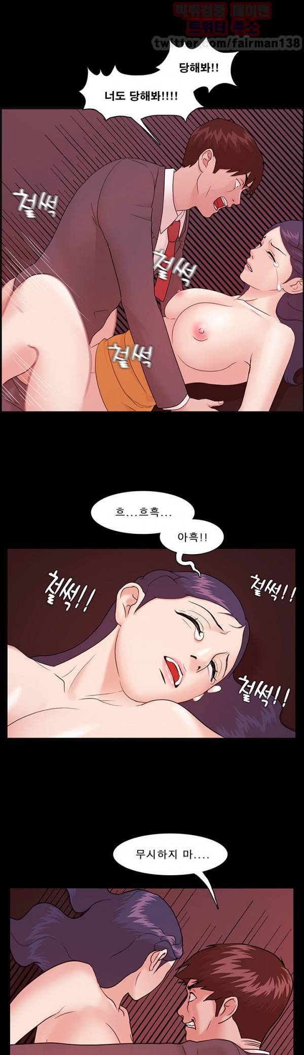 루저 4화 17