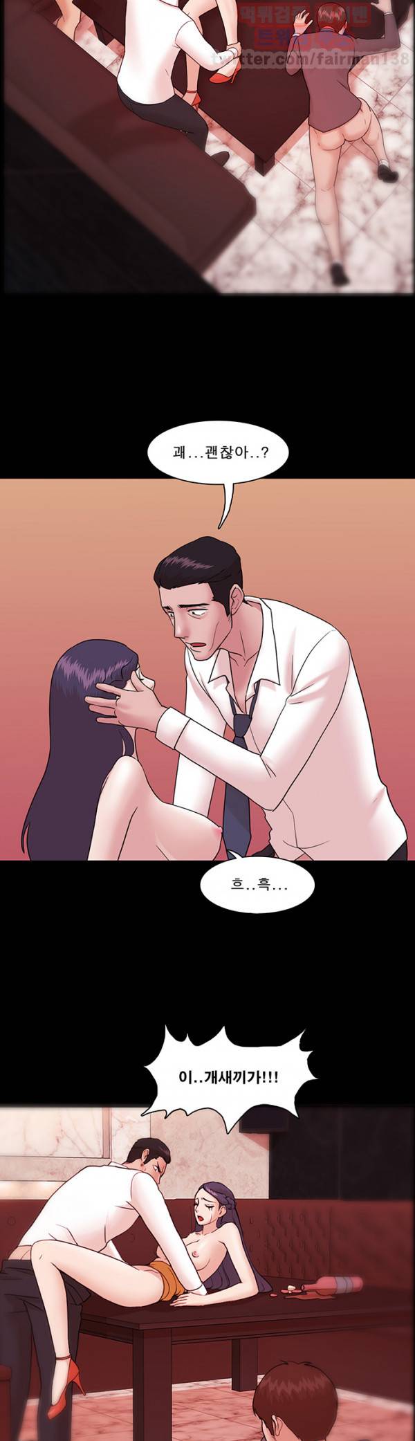 루저 4화 21