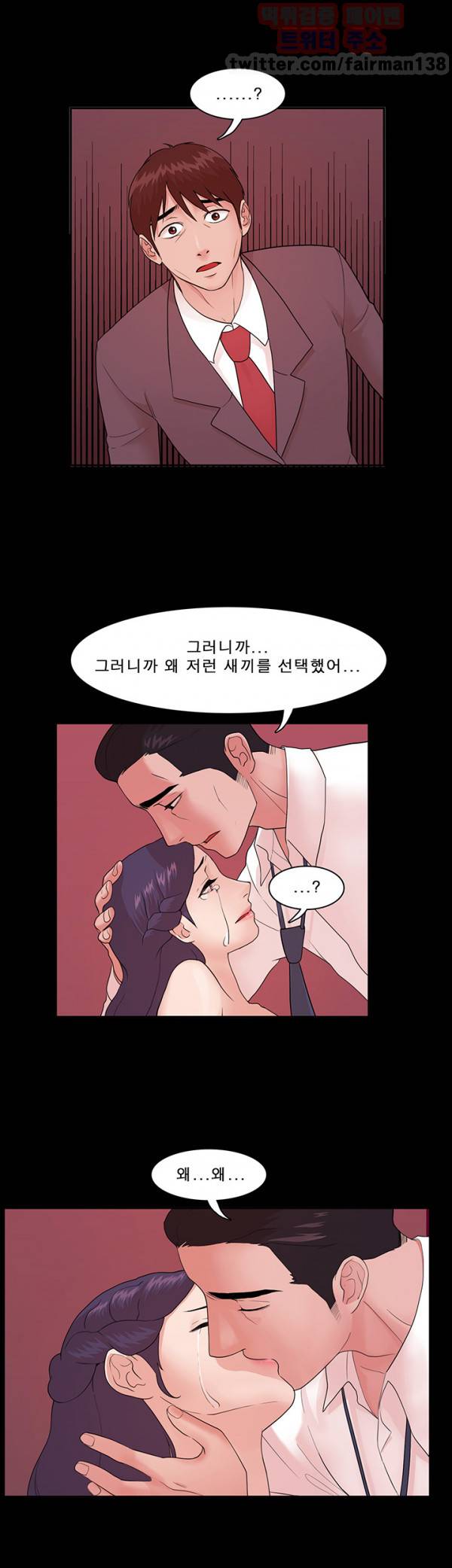 루저 4화 23