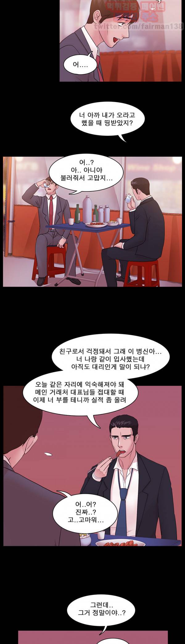 루저 4화 30