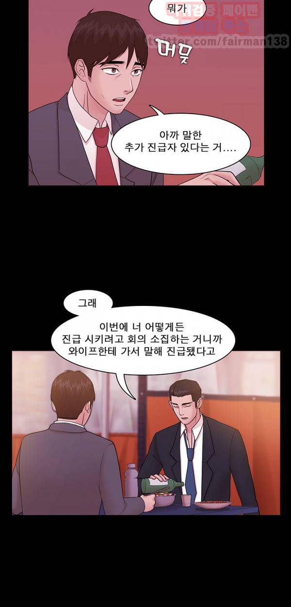 루저 4화 31