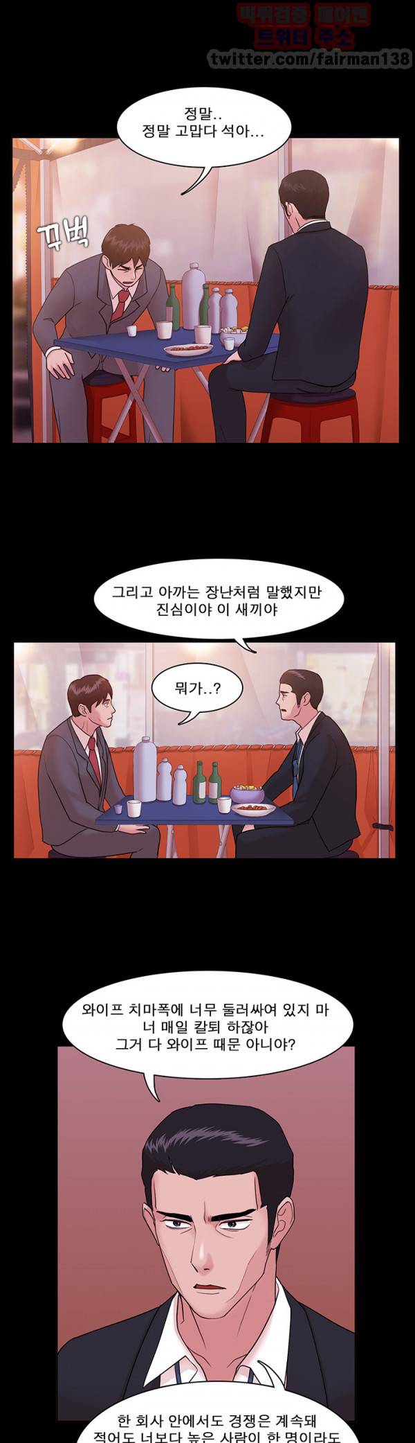 루저 4화 32