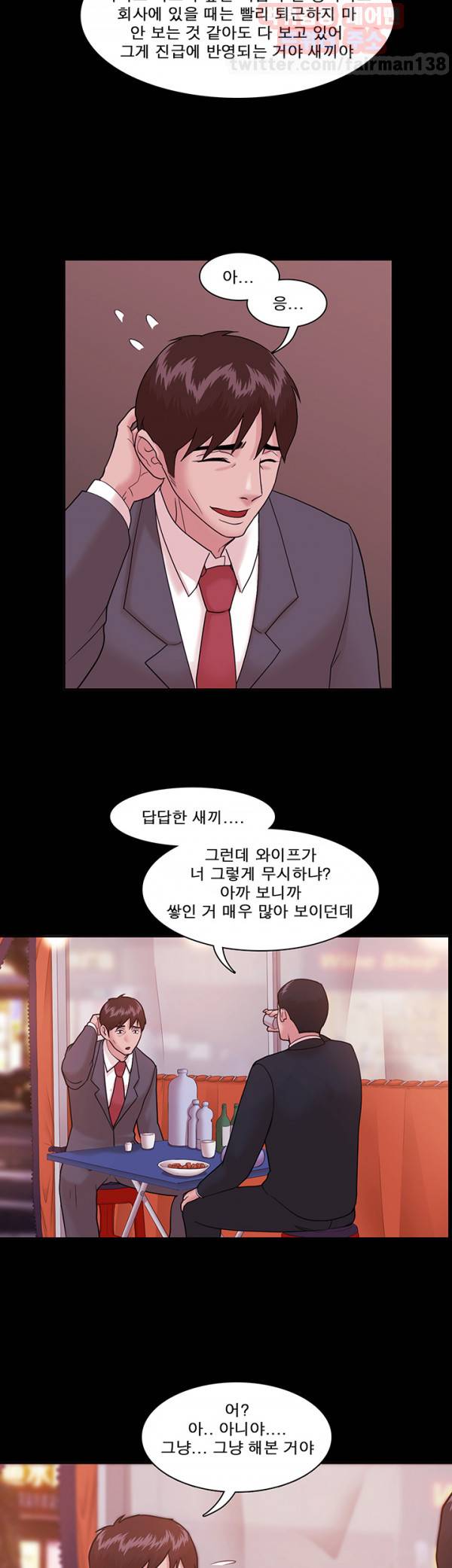 루저 4화 33