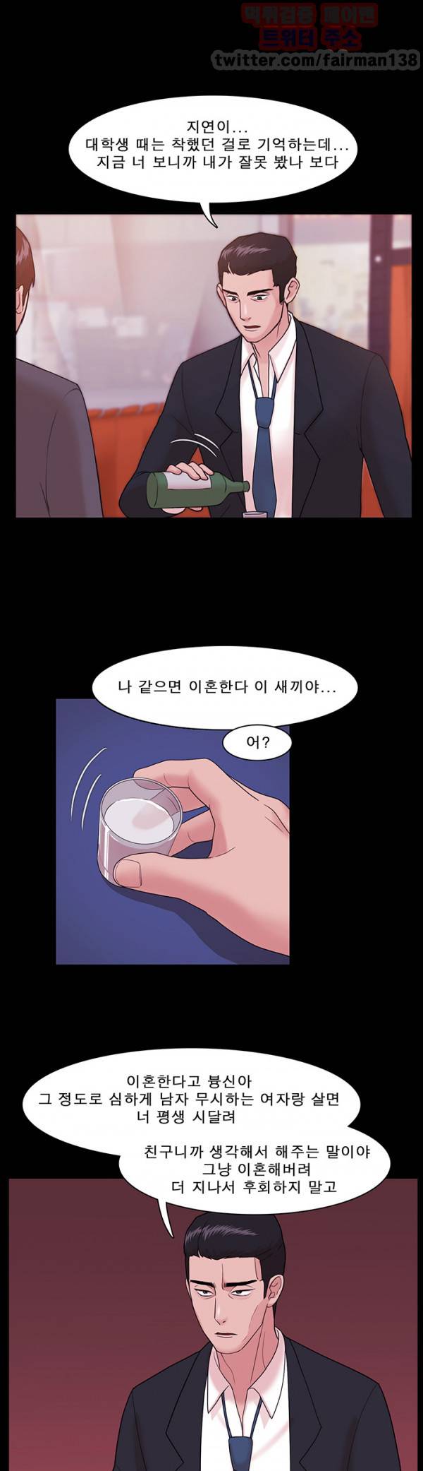 루저 4화 35