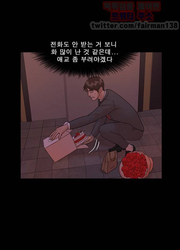 루저 4화 37