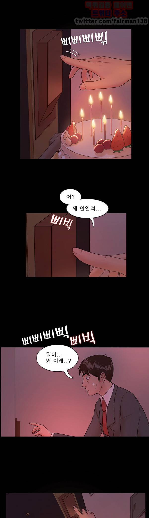 루저 4화 38