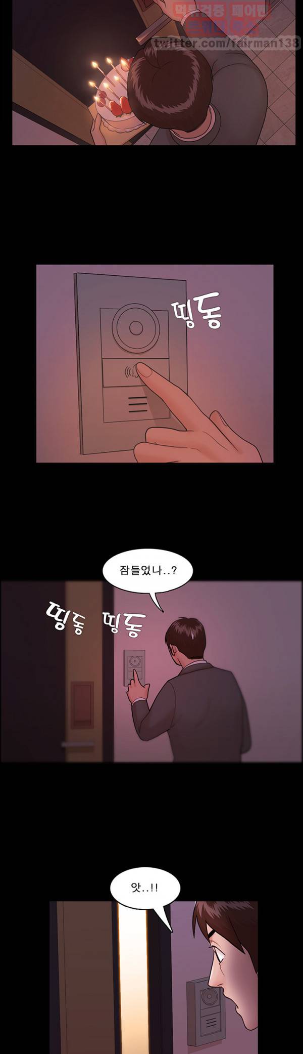 루저 4화 39