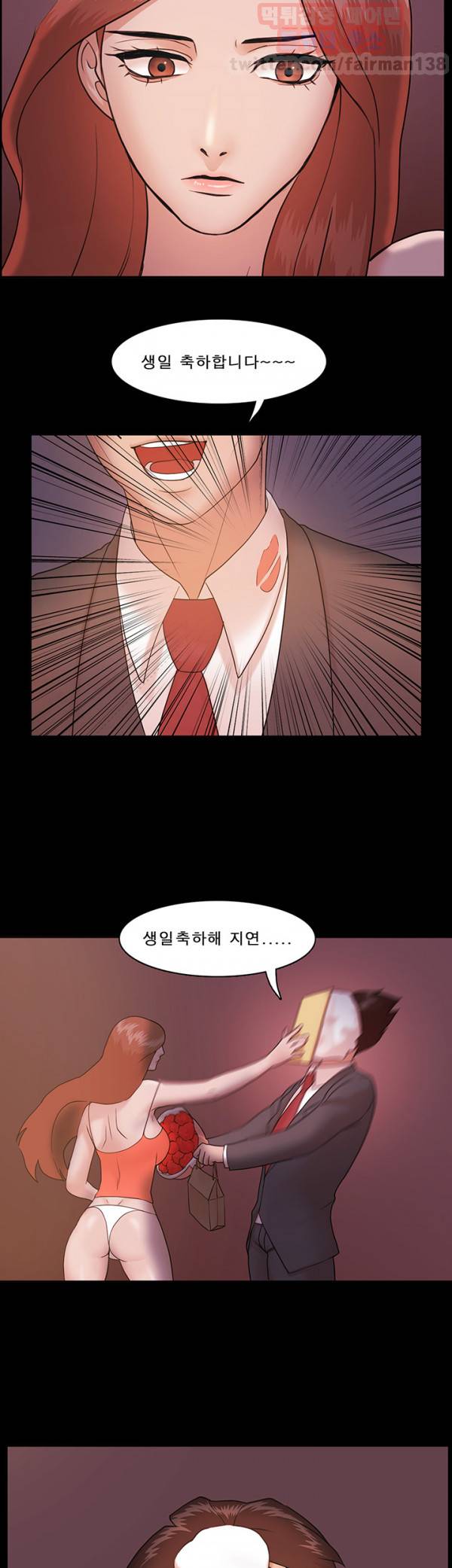 루저 4화 42