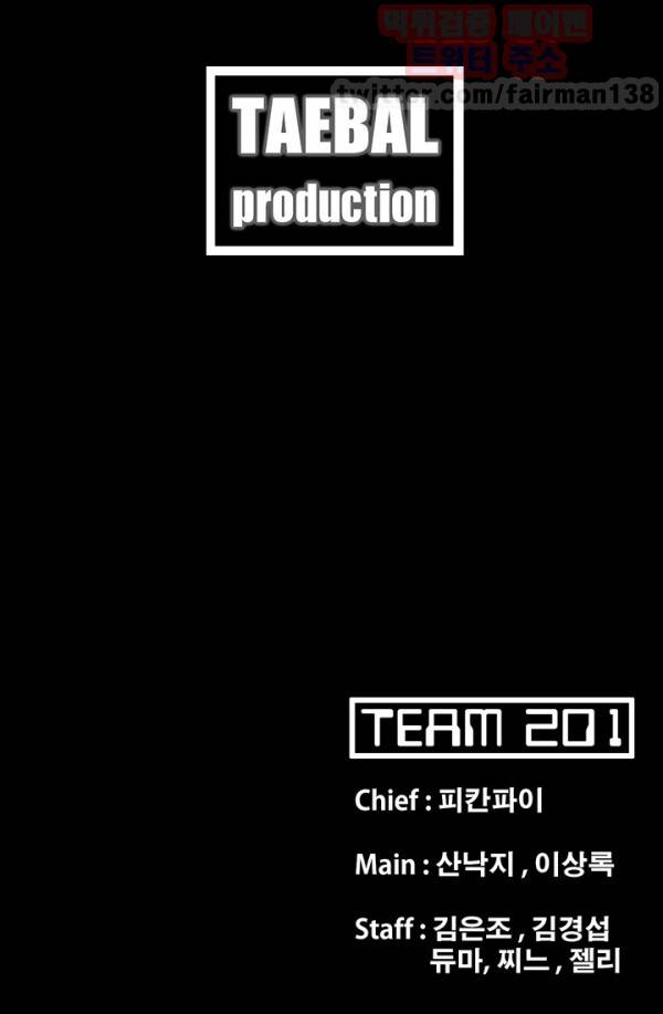 루저 4화 45