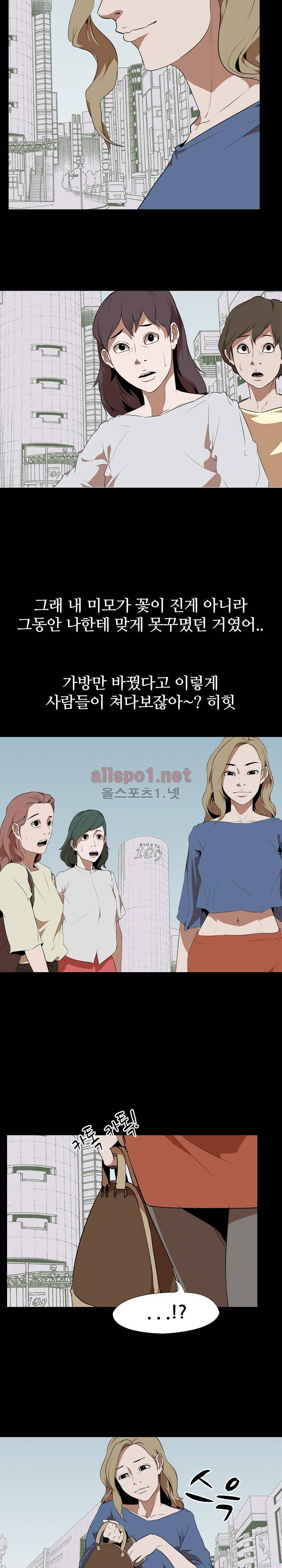 생존게임 46화 - 한혜미 (4) 4