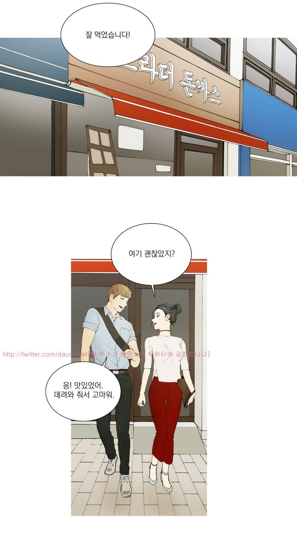 캡쳐 6화 1