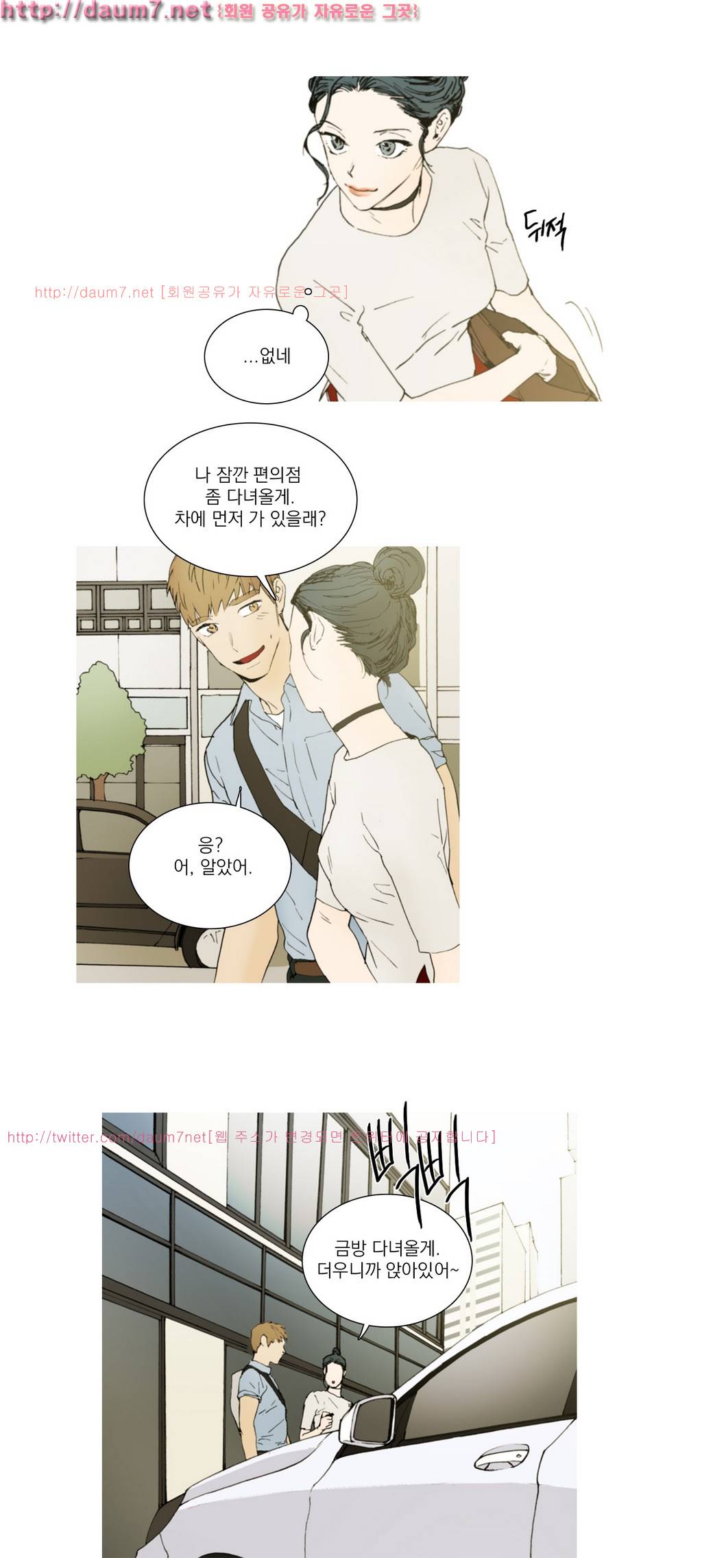 캡쳐 6화 2