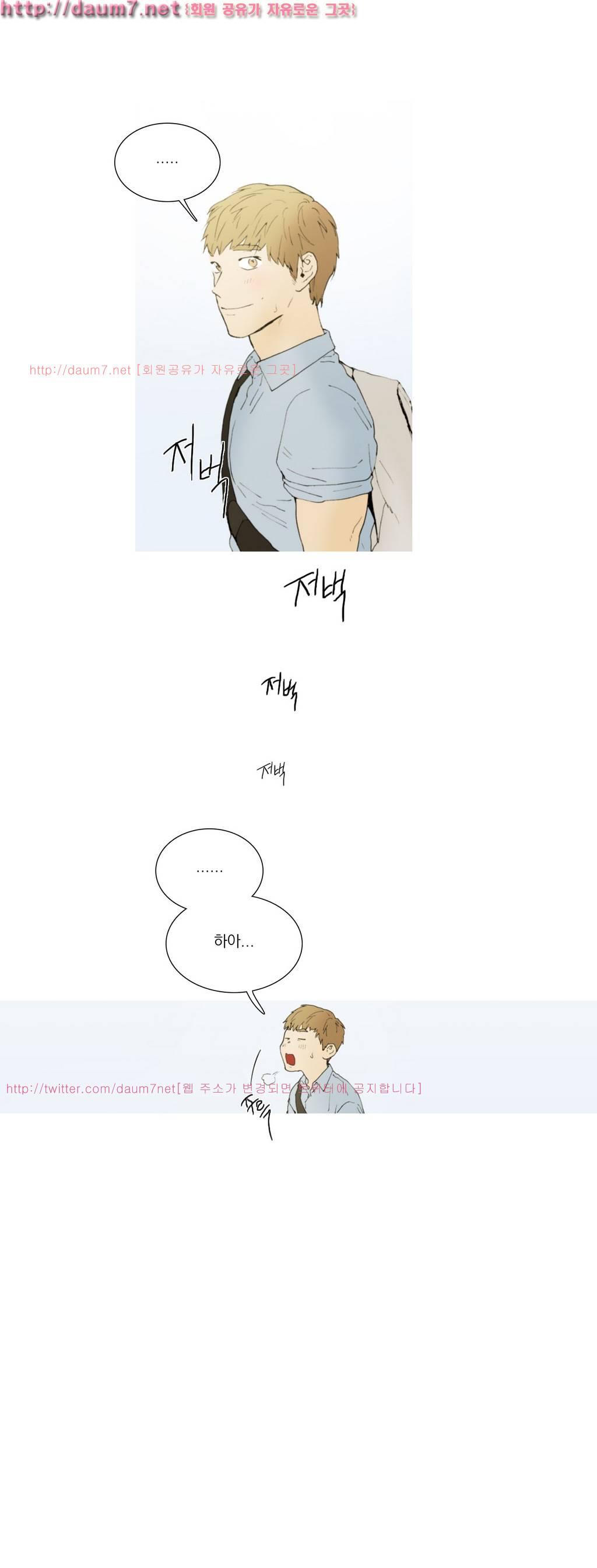캡쳐 6화 3