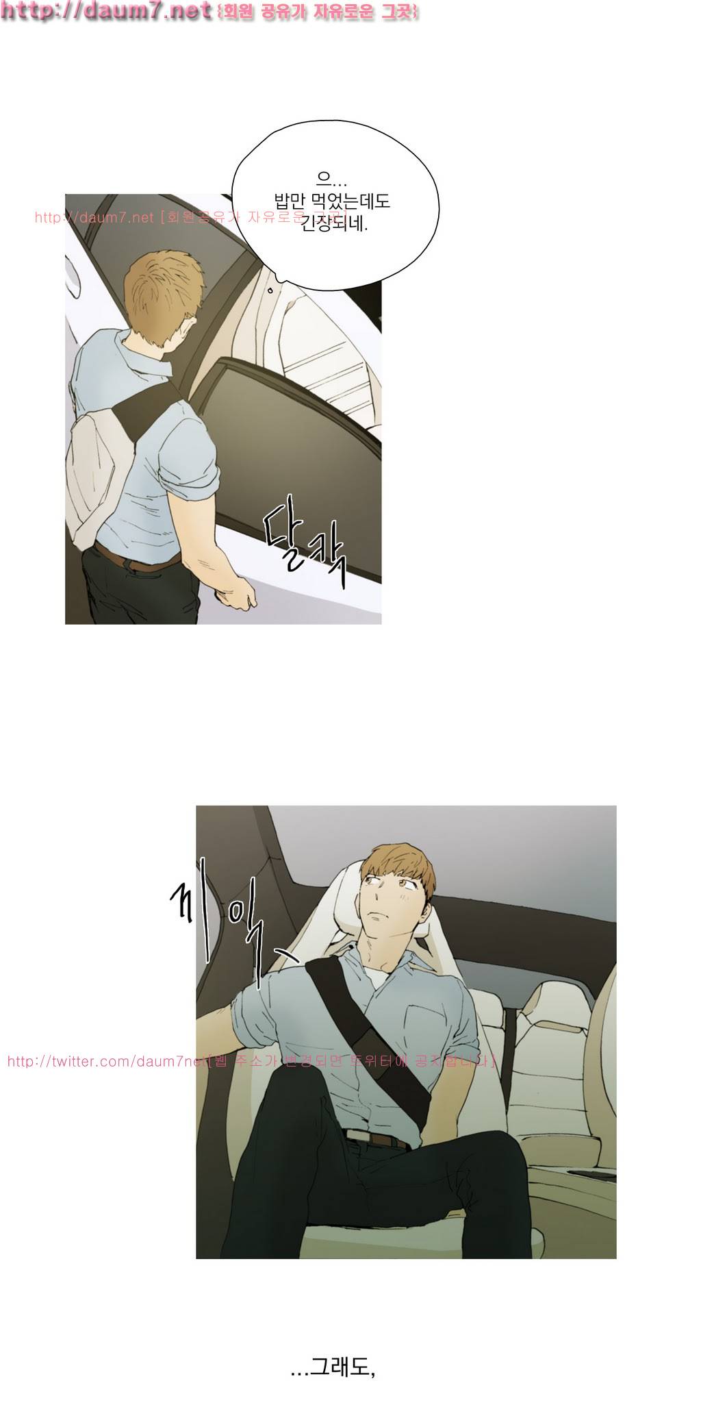 캡쳐 6화 5