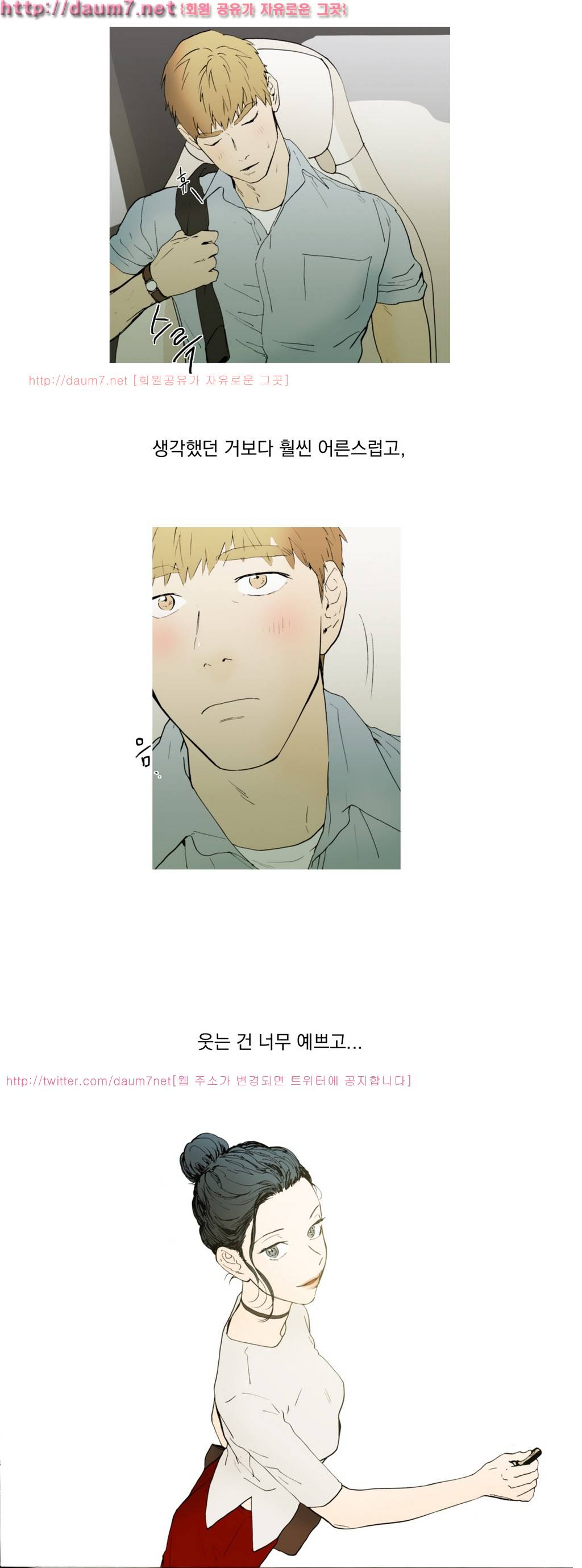 캡쳐 6화 6