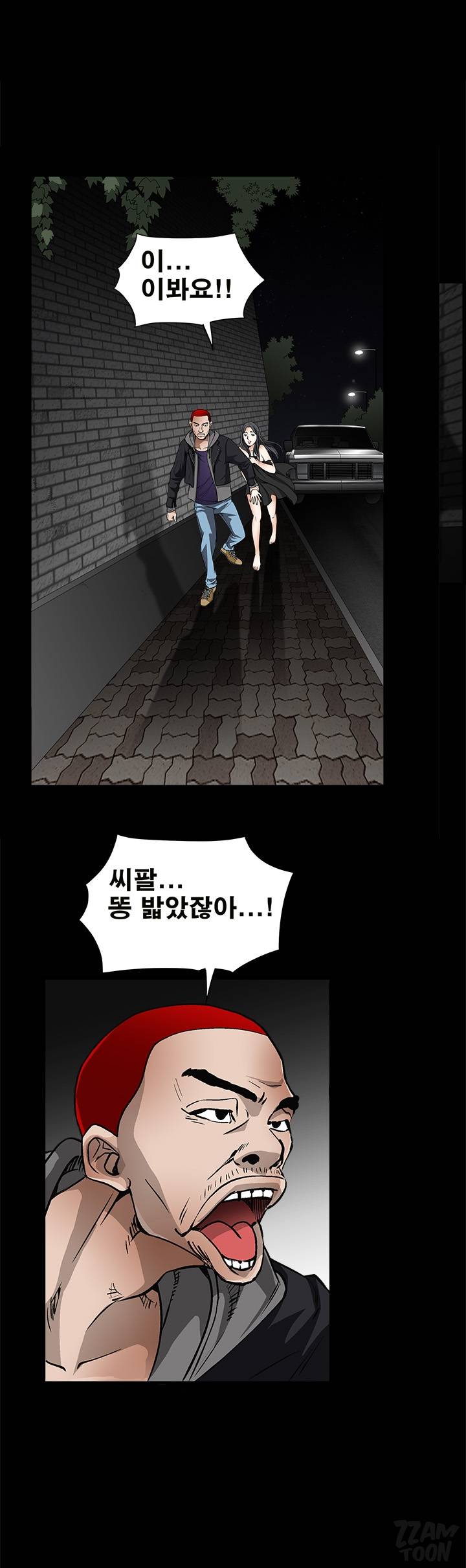 목줄 5화 3