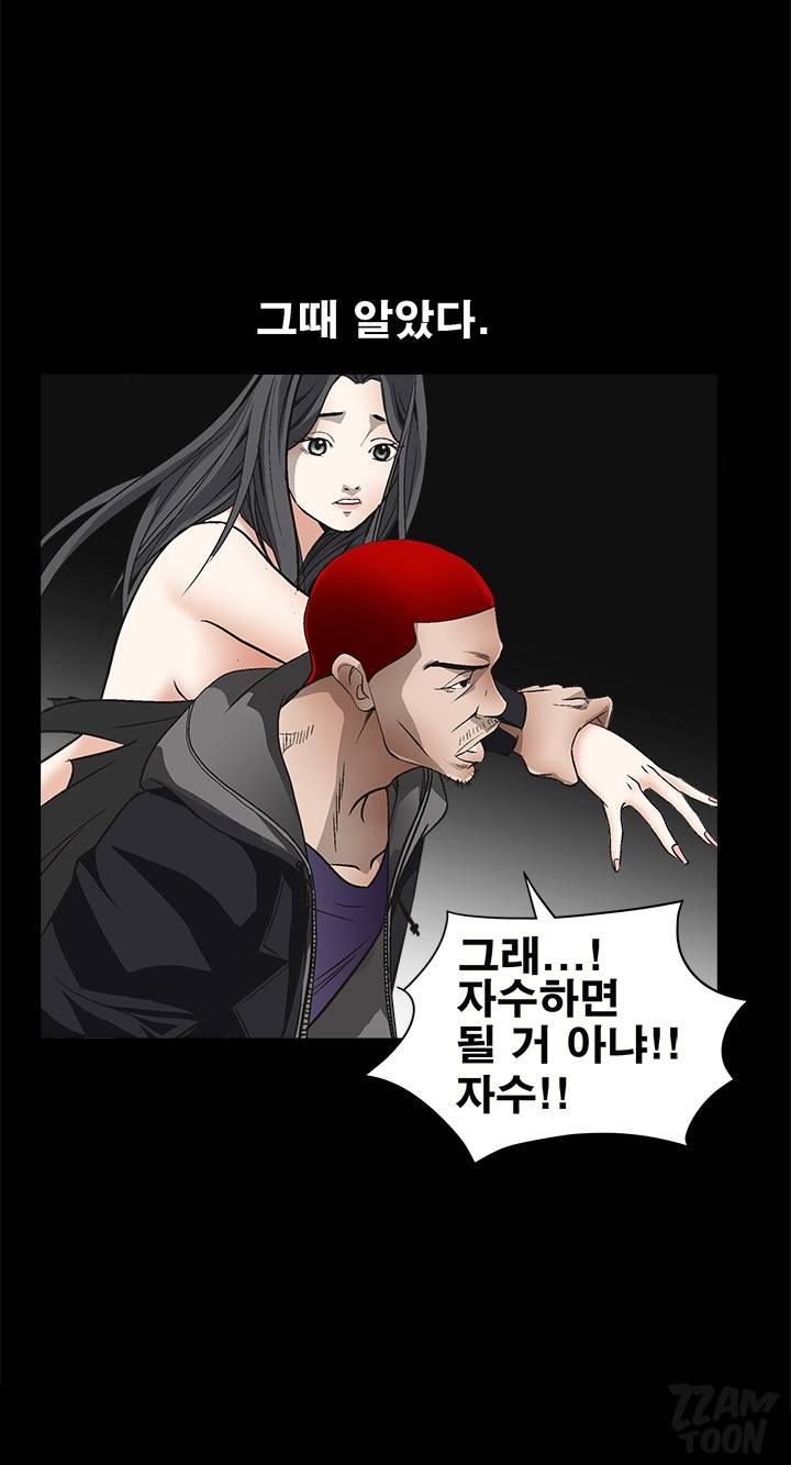 목줄 5화 4