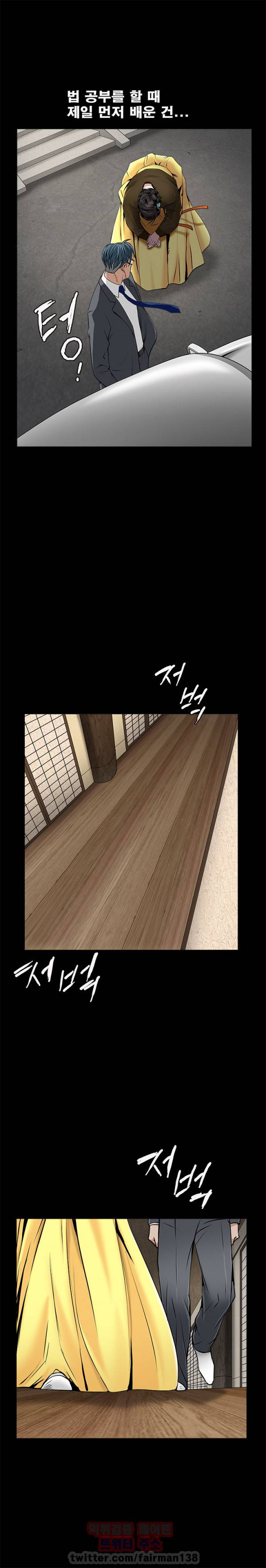목줄 45화 4
