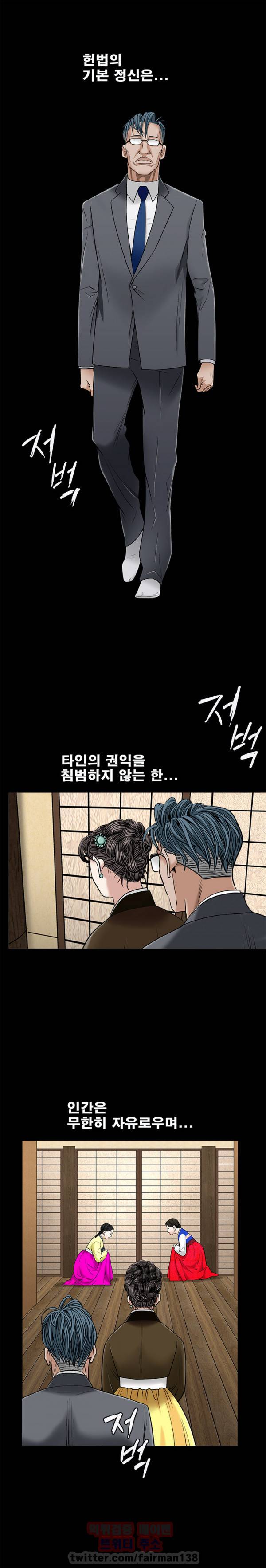 목줄 45화 5