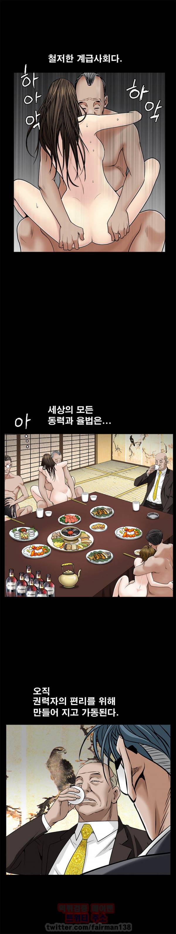 목줄 45화 7
