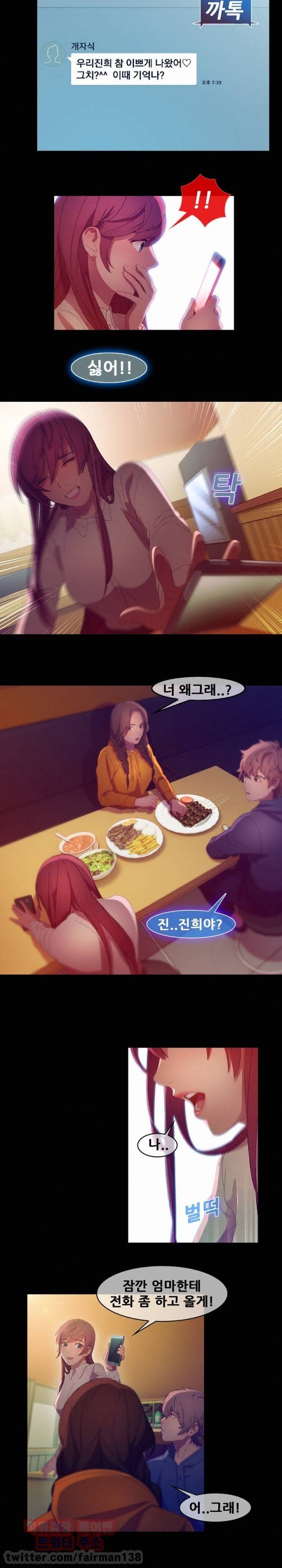 스위치 7화 2