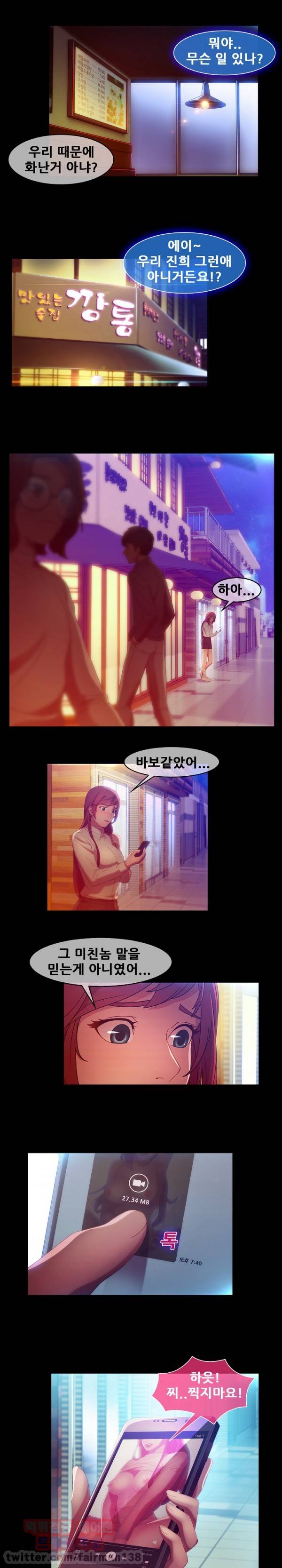 스위치 7화 3