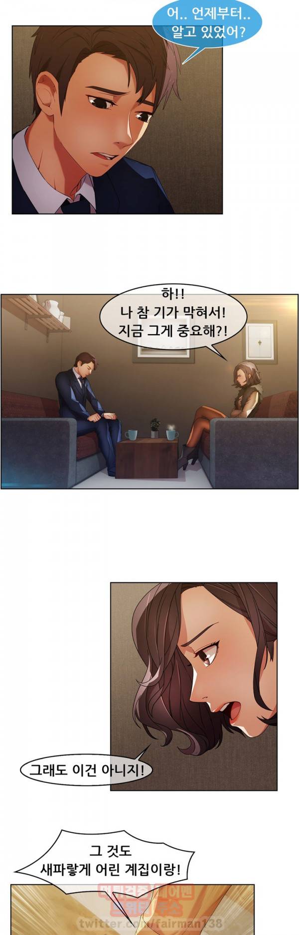 스위치 17화 2