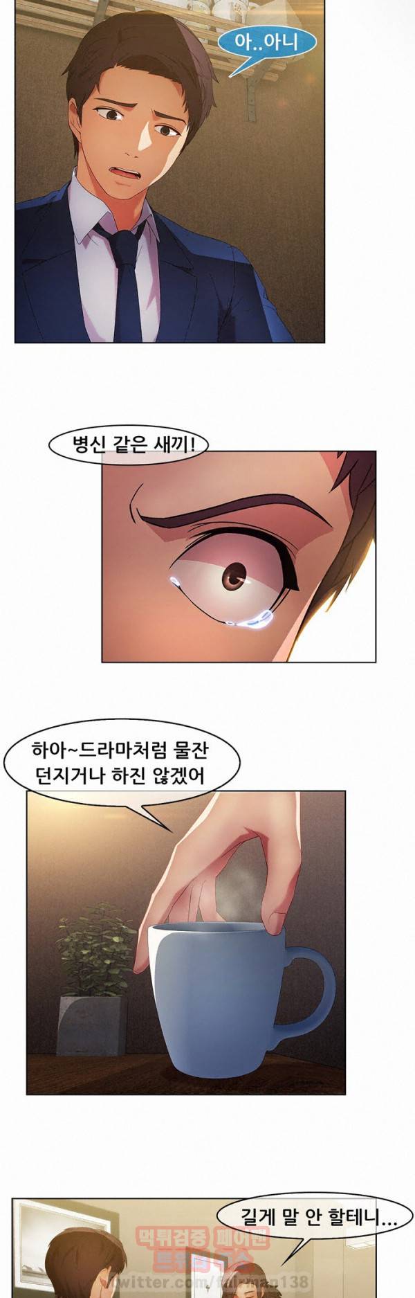 스위치 17화 4