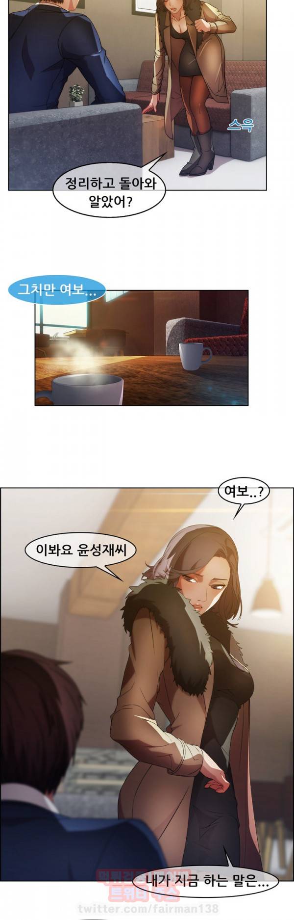 스위치 17화 5