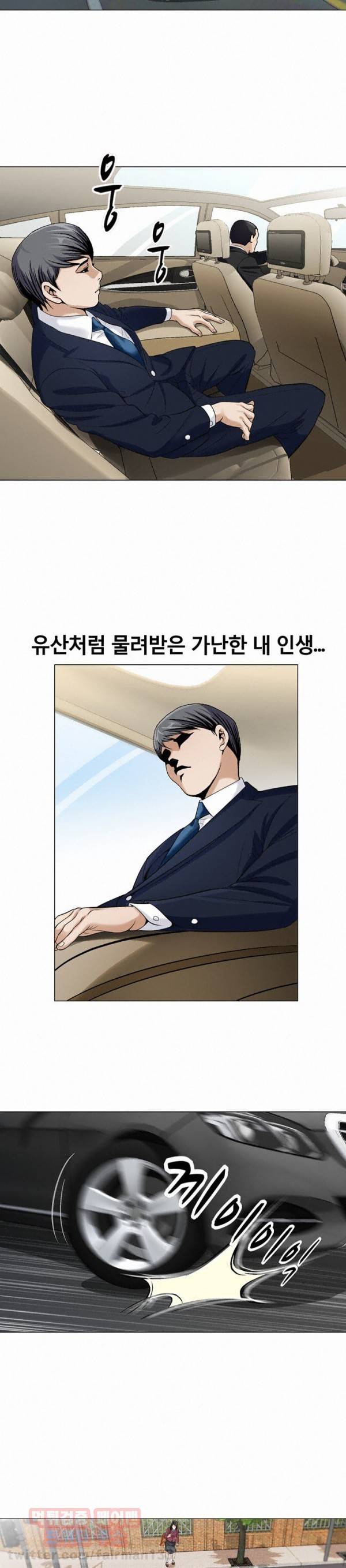 위험수위 8화 2