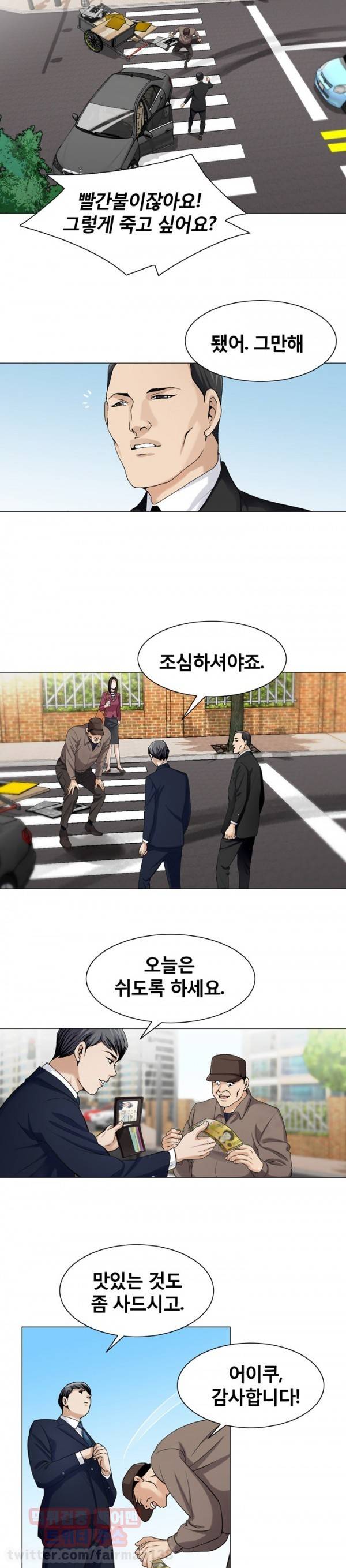 위험수위 8화 3