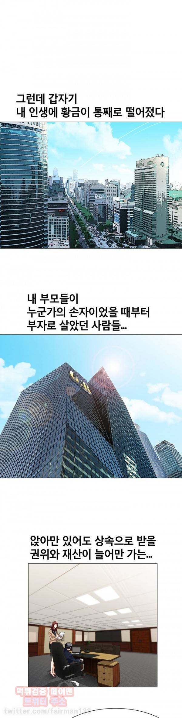 위험수위 8화 5