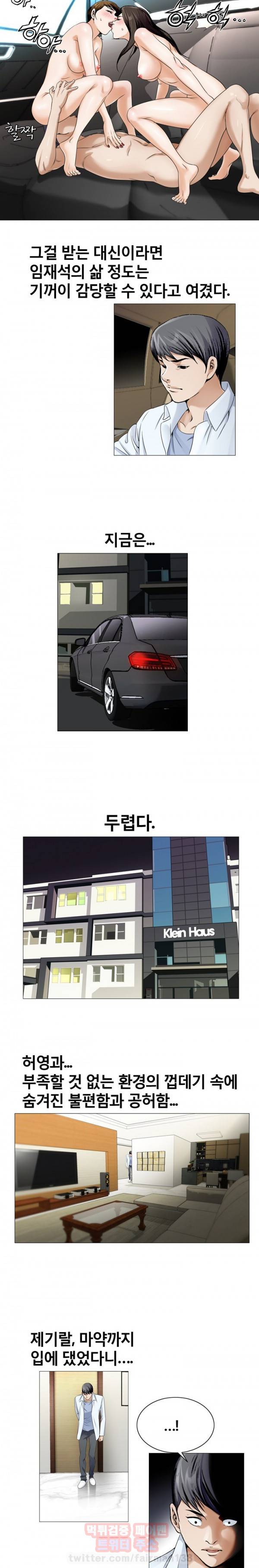 위험수위 18화 2