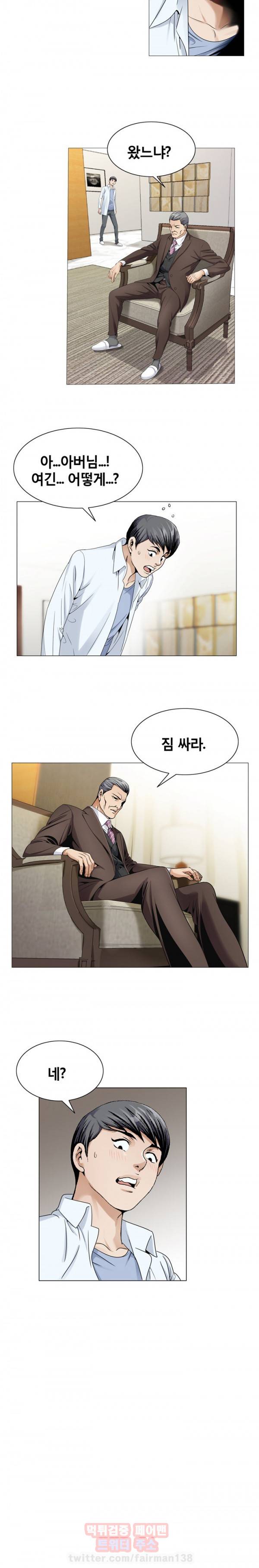 위험수위 18화 3