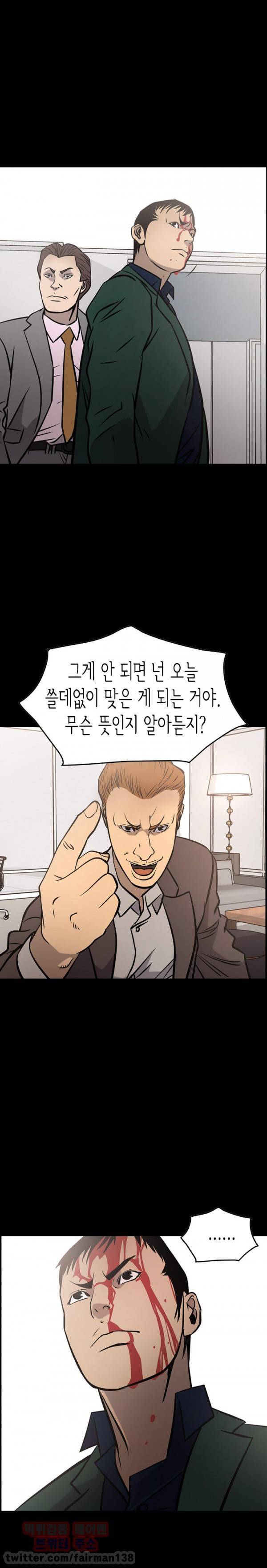 매니져 48화 1