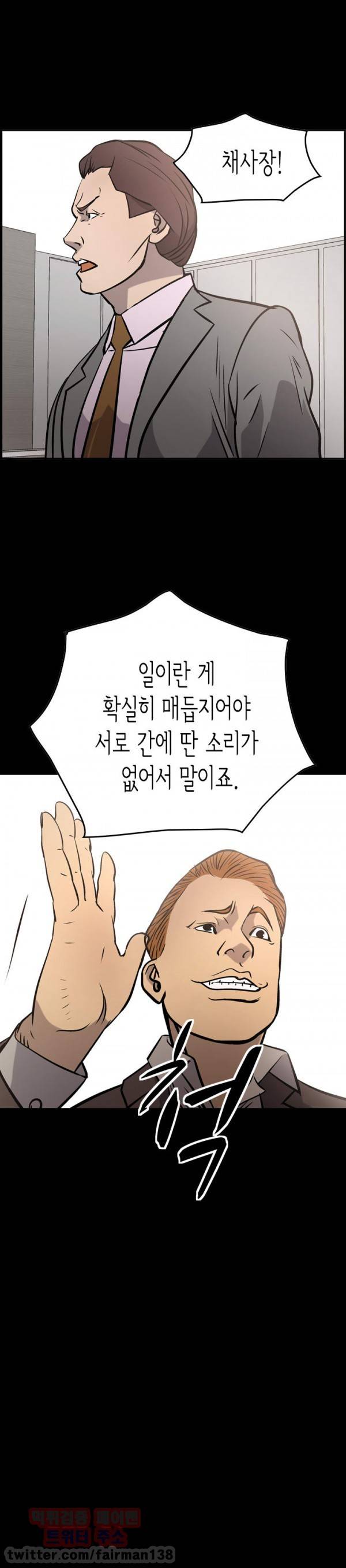 매니져 48화 2