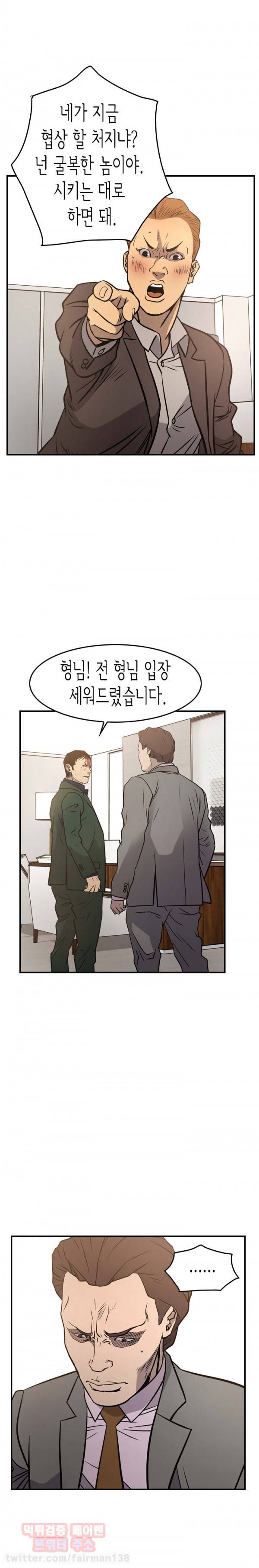 매니져 48화 4